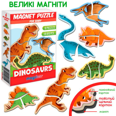 Пазл магніти для малюка Dino ML4031-33 EN