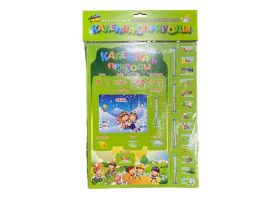 Календар природи Полуц.