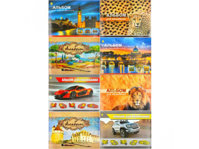 Альбом А4 30 аркушів 94222