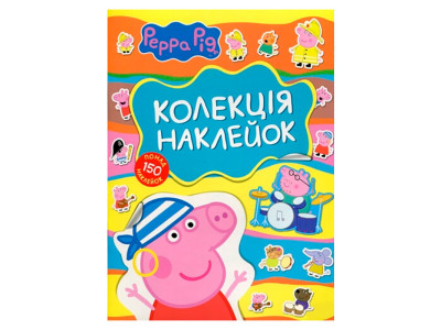 Свинка Пеппа. Колекція наклейок ТМ "Peppa Pig" 119288 Свинка Пеппа. Колекція наклейок ТМ "Peppa Pig" 119288