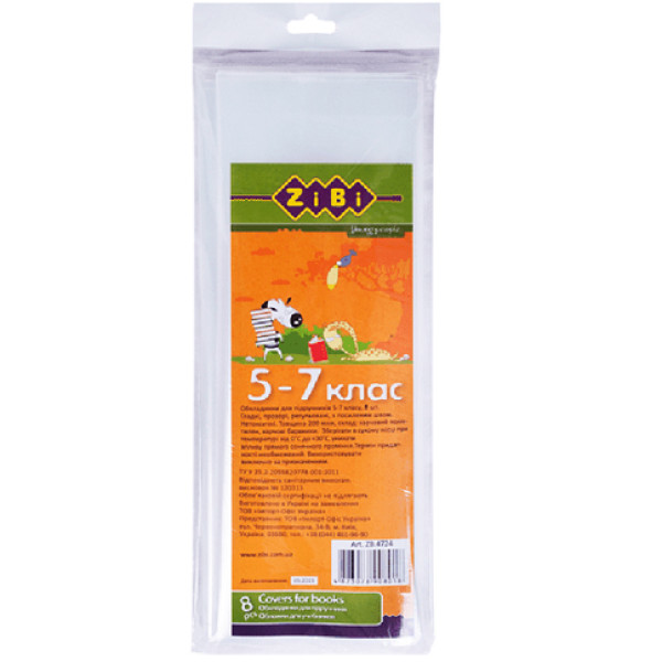 Обкладинки для підручників 5-7 клас ZB.4724