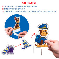 Набір магнітів Щенячий патруль. Вдягни героя ML4034-13