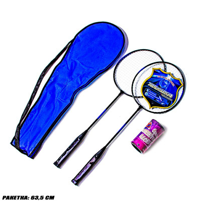 Набір для гри в Бадмінтон з воланчиками в чохлі 388-2