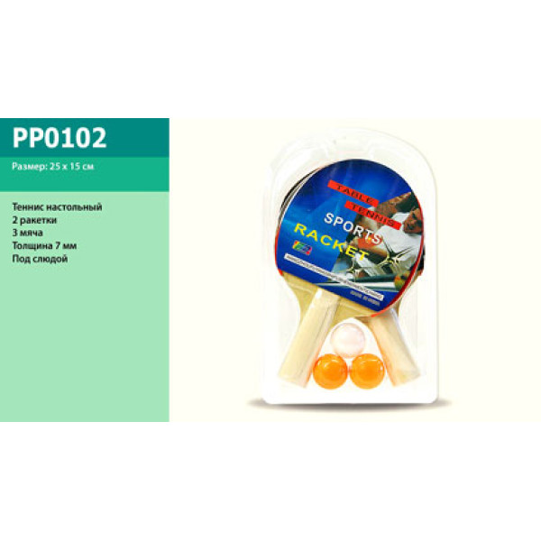 Набір для настільного тенісу PP0102