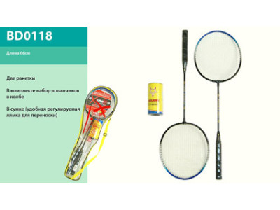 Набір для бадмінтону в чохлі BD0118
