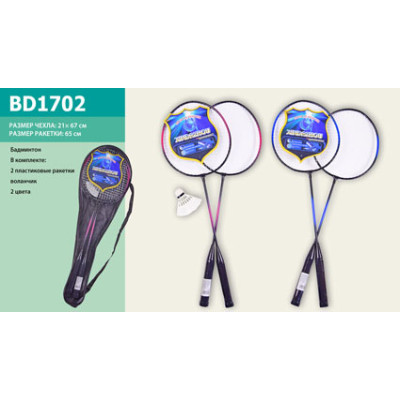 Набір для бадмінтону в чохлі BD1702 Набір для бадмінтону в чохлі BD1702