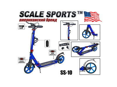 Двоколісний самокат Scale Sports Синій SS10_Blue
