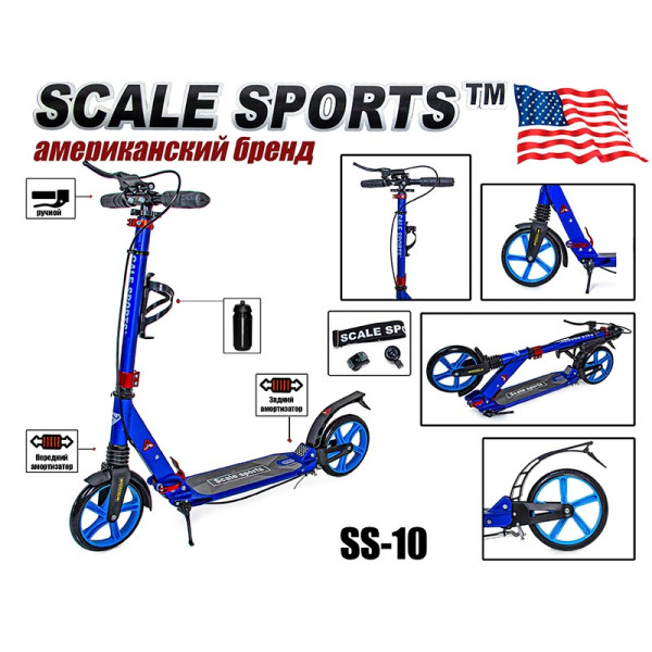 Двоколісний самокат Scale Sports Синій SS10_Blue