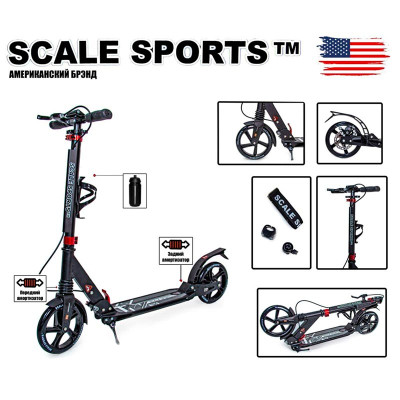 Двоколісний самокат Scale Sports Чорний SS04_Black