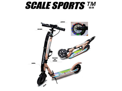 Самокат двоколісний SCALE SPORTS Бежевий 803436814 Самокат двоколісний SCALE SPORTS Бежевий 803436814