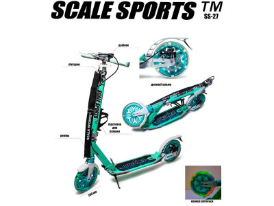 Самокат двоколісний SCALE SPORTS Зелений 1180080397 Самокат двоколісний SCALE SPORTS Зелений 1180080397