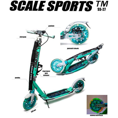 Самокат двоколісний SCALE SPORTS Зелений 1180080397