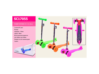 Самокат 3-х колісний колеса зі світлом PU 4 види SC17055 Самокат 3-х колісний колеса зі світлом PU 4 види SC17055