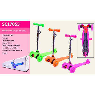 Самокат 3-х колісний колеса зі світлом PU 4 види SC17055 Самокат 3-х колісний колеса зі світлом PU 4 види SC17055