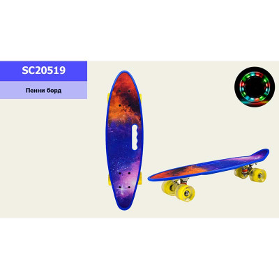 Пенні борд 24" Space PU колеса зі світлом з ручкою дека 60*17 cm SC20519