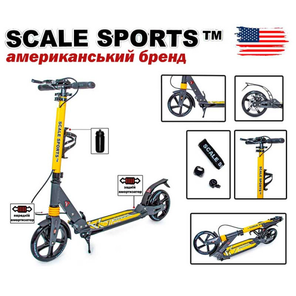 Самокат двоколісний SCALE SPORTS Жовтий SS-04-3