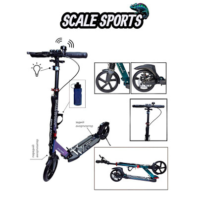 Двоколісний самокат Scale Sports Хамелеон SS04_Chameleon