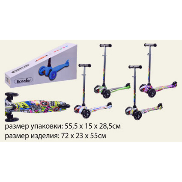 Самокат 3-х колісний SC17102