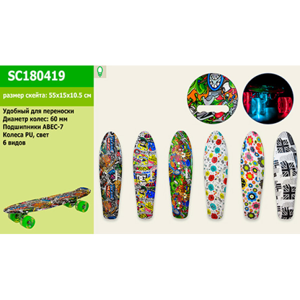 Самокат 3-х колісний кошик+сидіння SC17001