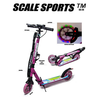 Самокат двоколісний SCALE SPORTS Рожевий 421319354