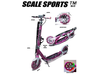 Самокат двоколісний SCALE SPORTS Рожевий 2091238612