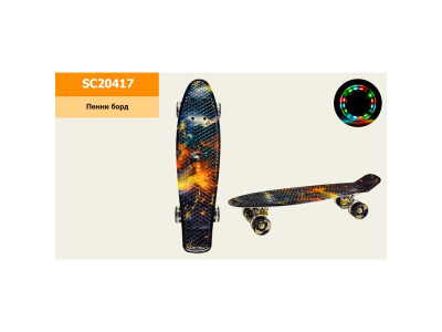 Пенні борд 56*15 см колеса PU зі світлом SC20417