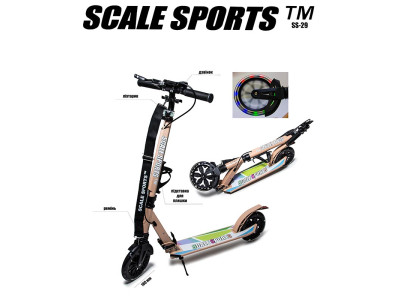 Двоколісний самокат Scale Sports Бежевий SS29_Beige