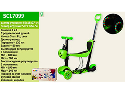 Самокат дитячий 3-х колісний Зелений зі світлом SC17099