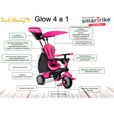 Велосипед Smart Trike Glow 4 в 1 рожевий 2300009480024