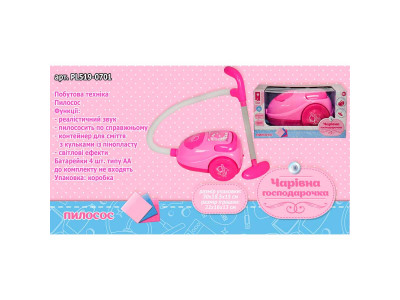Порохотяг "Затишний дім" PL519-0701