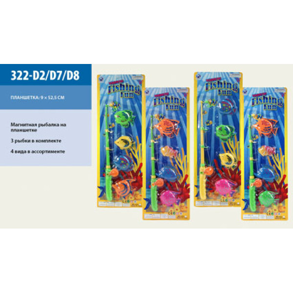 Риболовля магнітна вудка морські тварини 322-D2/D7/D8