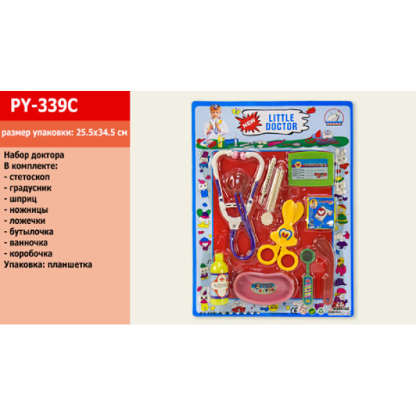 Набір Доктора (з аксесуарами) PY-339C