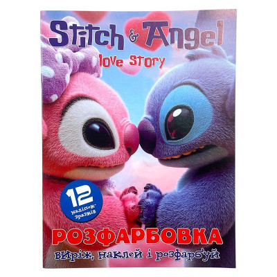 Росфарбовка Ліло та Енжі А4 12 наліпок 102612