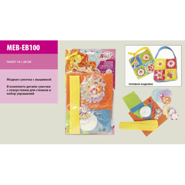 Набір для творчості WinX "Модна сумочка" "Модна сумочка" MEB-EB100