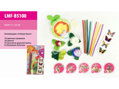 Набір для творчості "ЗБЕРИ БУКЕТ" LMF-BS100 Набір для творчості "ЗБЕРИ БУКЕТ" LMF-BS100