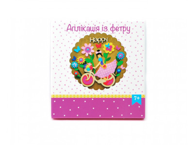 Набір для творчості "Підробка аплікація з фетру Happy" ФА-13
