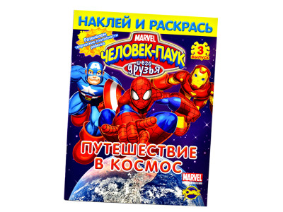 Розмальовка 2 для хлопчиків (13 видів)