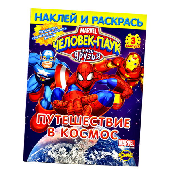 Розмальовка 2 для хлопчиків (13 видів)