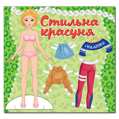 Одягалка Глорія Стильна красуня. Зелена 369753 Одягалка Глорія Стильна красуня. Зелена 369753