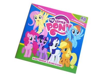 Альбом-розмальовка із завданнями 48 наліпок My Litty pony