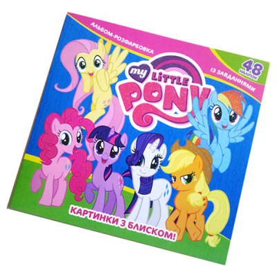 Альбом-розмальовка із завданнями 48 наліпок My Litty pony