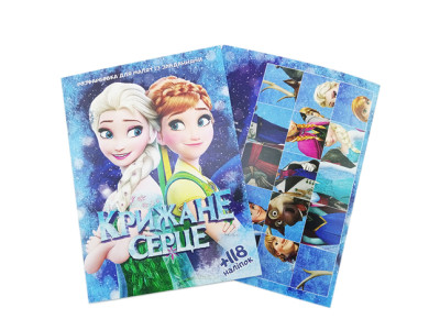 Розмальовка "Холодне серце" Б Розмальовка "Холодне серце" Б