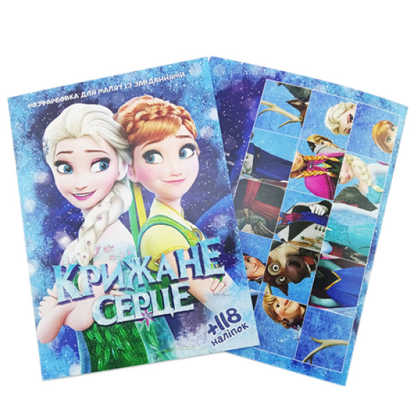 Розмальовка "Холодне серце" Б Розмальовка "Холодне серце" Б