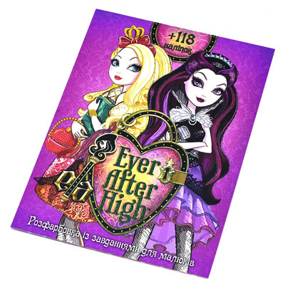 Розмальовка з наліпками Ever After High Б