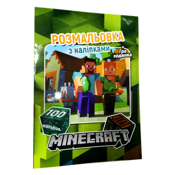 Розмальовка 100 наліпок А4: MineCraft WES4256