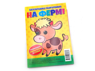 Багаторазова розмальовка-гармошка "На фермі" 2869 Багаторазова розмальовка-гармошка "На фермі" 2869