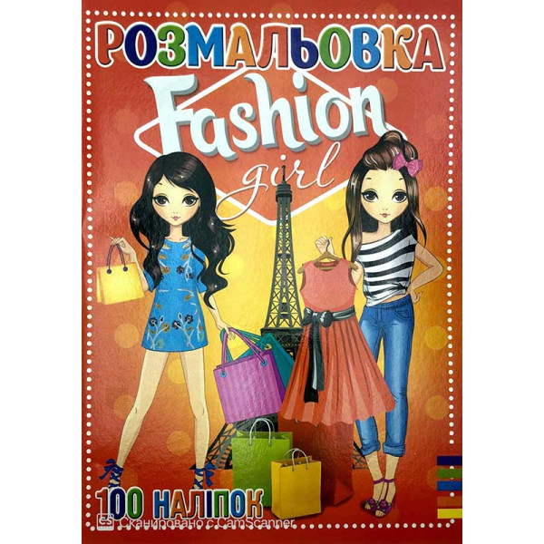 Розмальовка 100 наліпок А4 "Fashion girl" укр RI19082001