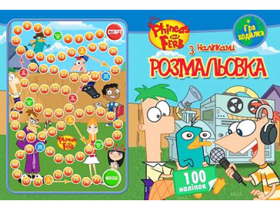 Розмальовка з найлейками: Phineas and Ferb (Фінес і Ферб) A4 Jum.6393 Розмальовка з найлейками: Phineas and Ferb (Фінес і Ферб) A4 Jum.6393