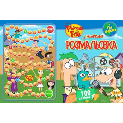 Розмальовка з найлейками: Phineas and Ferb (Фінес і Ферб) A4 Jum.6393