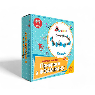 Набір для творчості Умняшка Прикраси з фоамірану "Віночок" Ф-001 Набір для творчості Умняшка Прикраси з фоамірану "Віночок" Ф-001